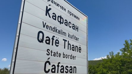 Shqipëri-Maqedoni e Veriut, Qaf-Thana synohet të bëhet vetëm me një kontroll