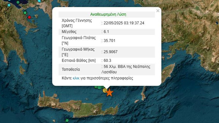 6.1 magnitude earthquake shakes Crete, landslides and building damage