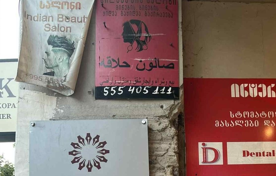 Mijëra kompani iraniane të regjistruara në Gjeorgji, për