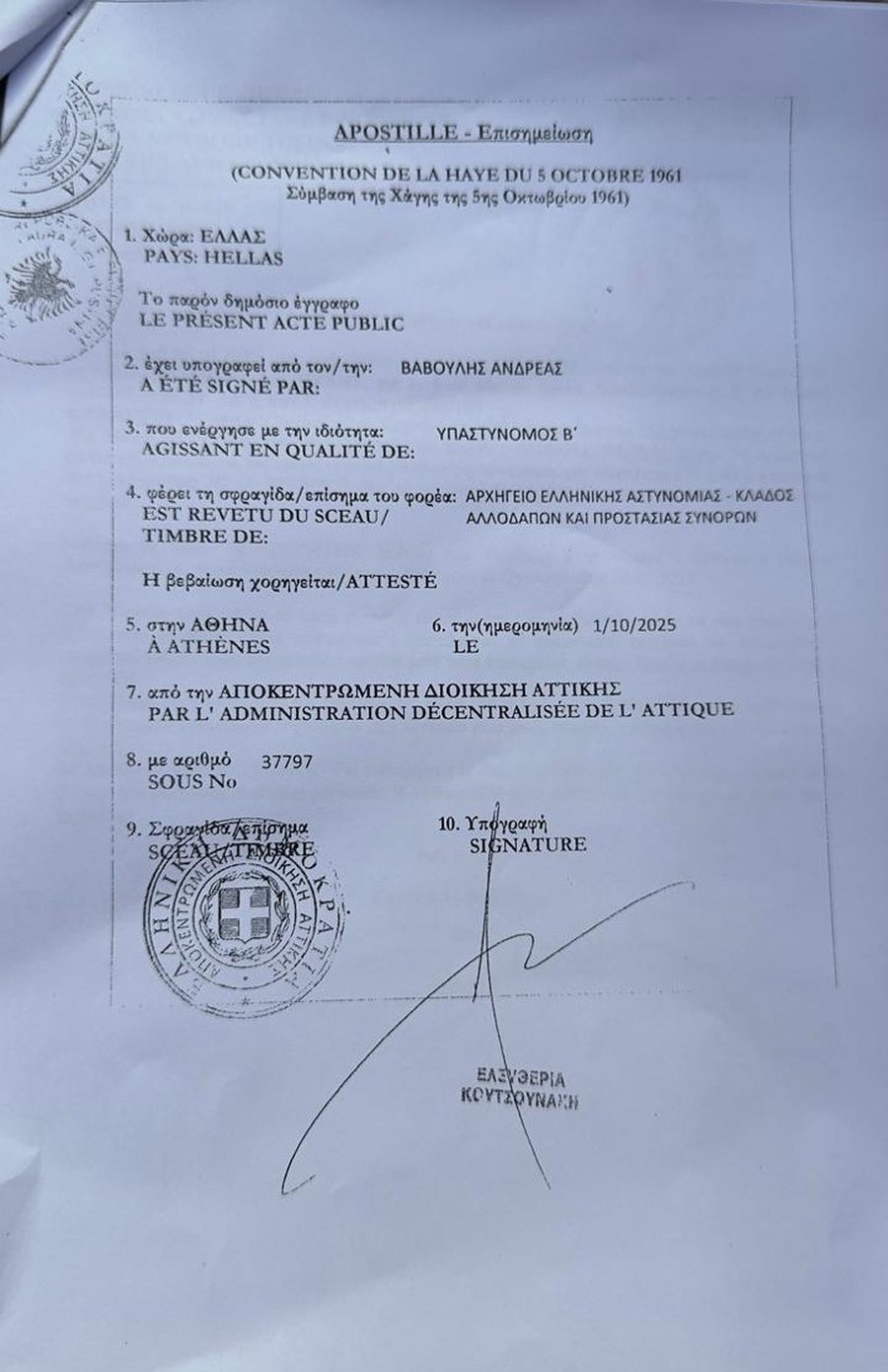 Berisha publikon dokumentin: Policia greke vërteton ekspulsin e Irenës