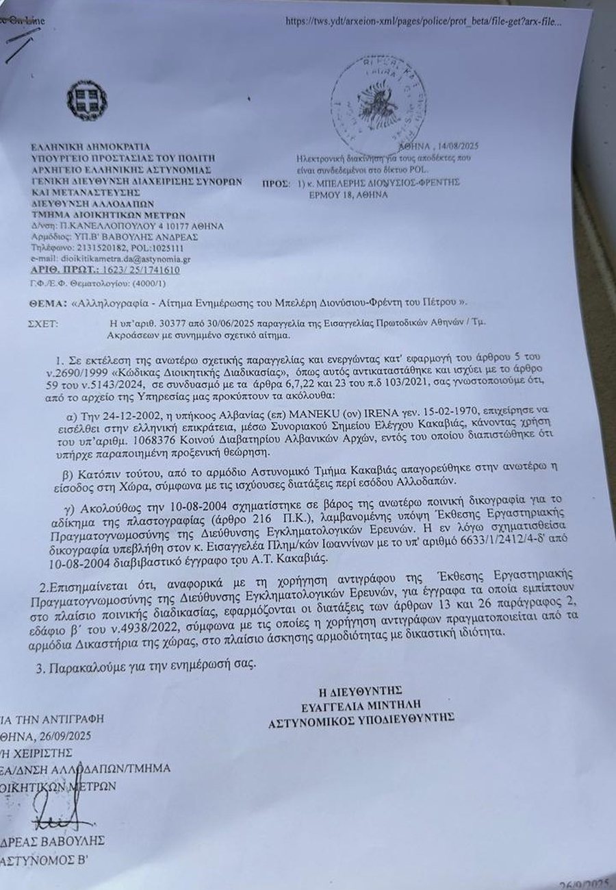 Berisha publikon dokumentin: Policia greke vërteton ekspulsin e Irenës