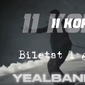 Eagle Stadium merr form&euml;, vijojn&euml; p&euml;rgatitjet p&euml;r koncertin