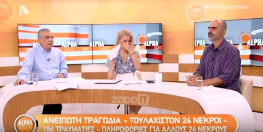 VIDEO/ Gafa e televizionit grek, fsheh pamjet e gazetares q&euml; qan n&euml;