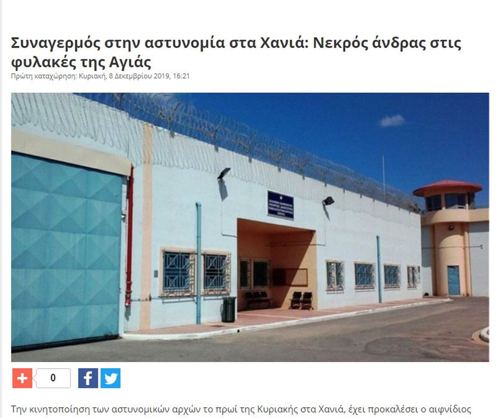 E RENDE/ 36-vje&ccedil;ari shqiptar gjendet i pajet&euml; n&euml; burgun grek