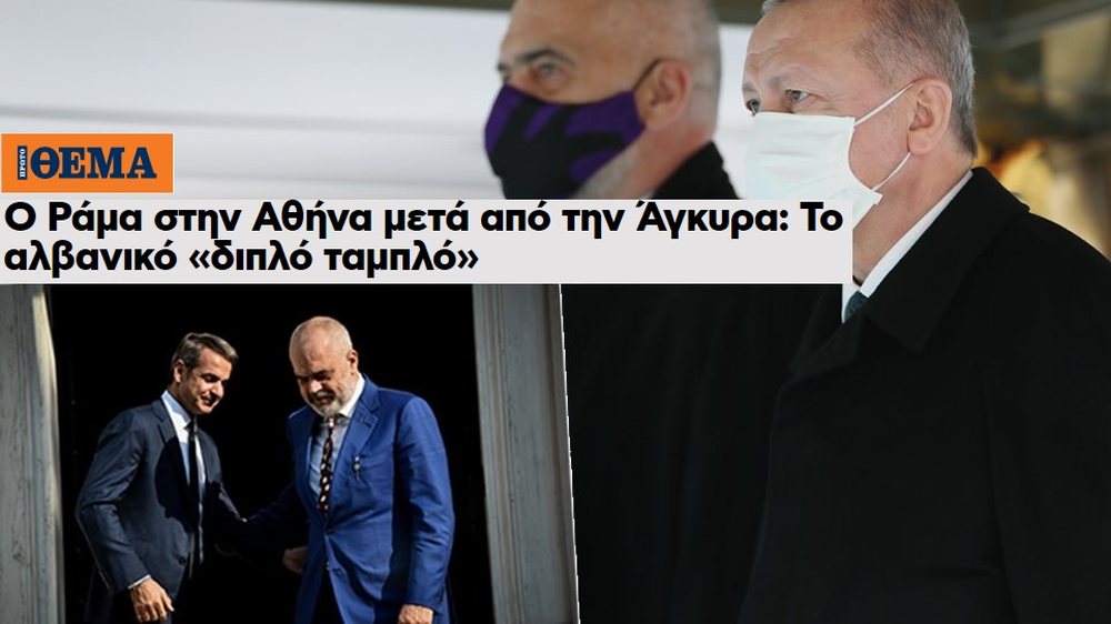 Nga Ankaraja n&euml; Athin&euml;/ Mediat greke: Rama po luan me 2 porta