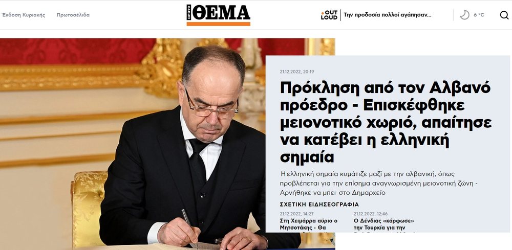 Mediat greke: Skandal i Begajt n&euml; Finiq, k&euml;rkoi heqjen e flamurit