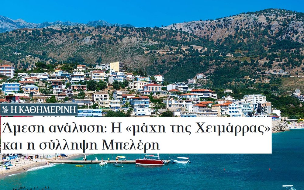 Analiza n&euml; "Kathimerini"/ Pse Rama k&euml;rkon pajtet&euml;r