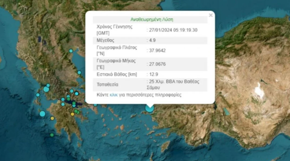 T&euml;rmet 4.9 ball&euml; mes ishullit grek dhe Turqis&euml;