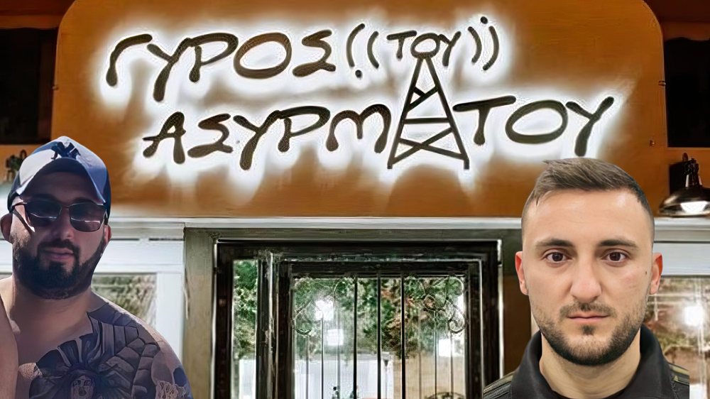 Atentati ndaj shqiptar&euml;ve n&euml; Greqi, lokali pjes&euml; e dosjes s&euml;
