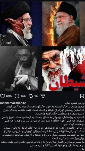 Mazaheri