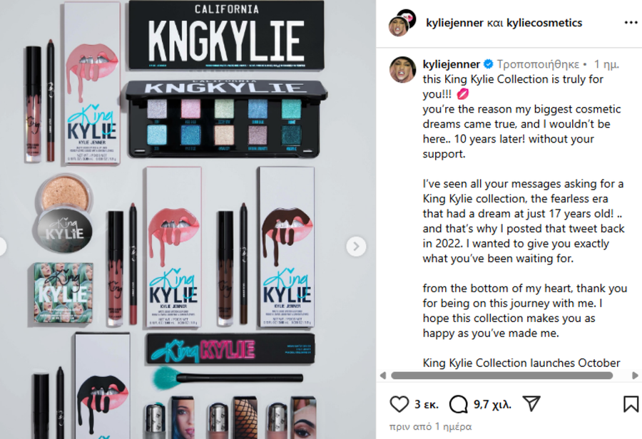 Kylie Jenner pozon nudo për koleksionin e saj të ri të
