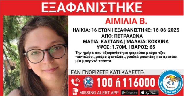 Prej 4 ditësh e zhdukur, humb gjurmët adoleshentja shqiptare në