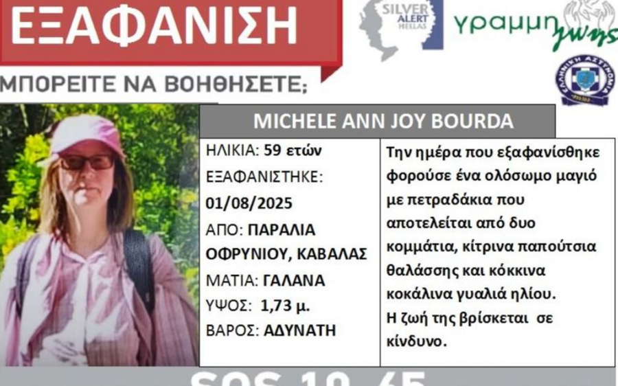 "Ka ikur me një burrë tjetër..." Gjendet e pajetë